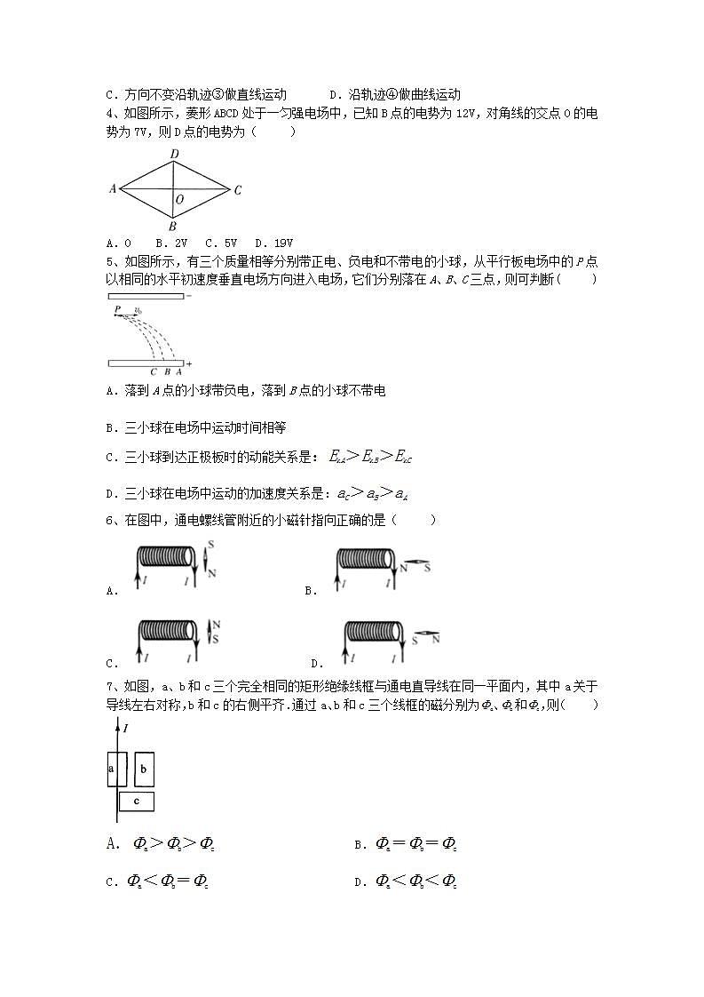 2020-2021学年辽宁省抚顺市第六中学高二上学期期末考试物理试题 Word版02