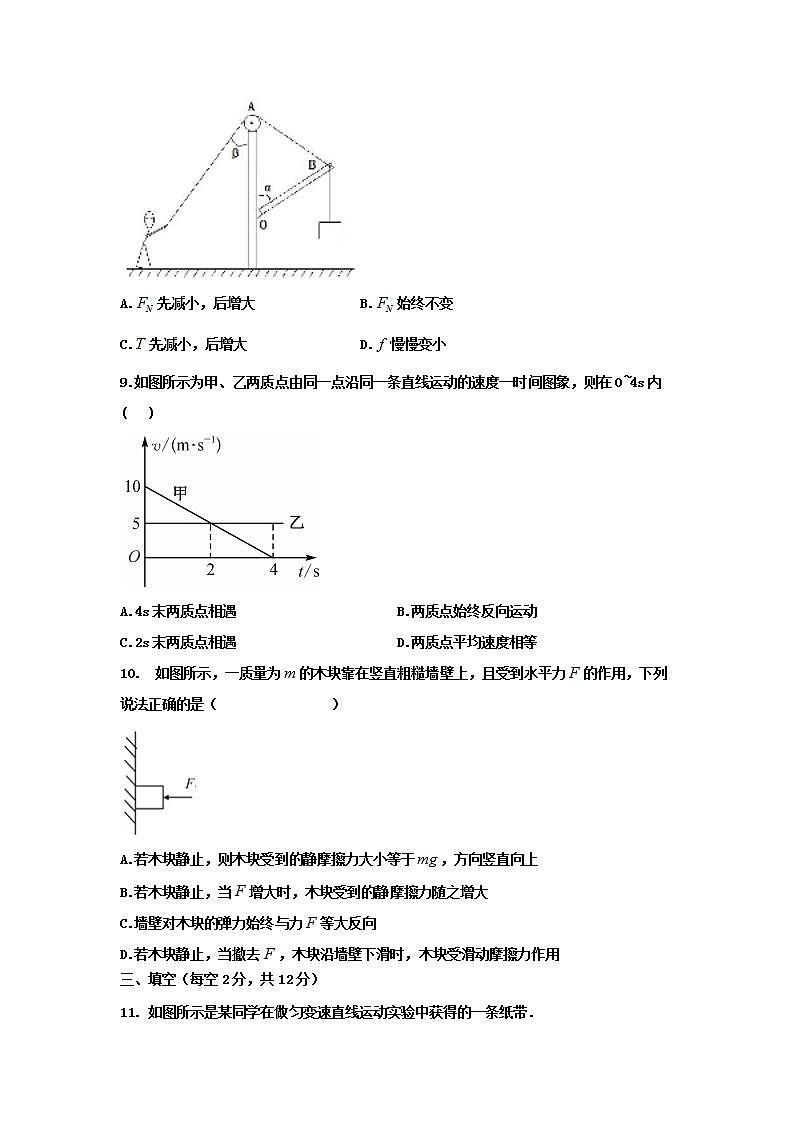 2020-2021学年河北省武强中学高二下学期第三次月考物理B卷试题 Word版第3页