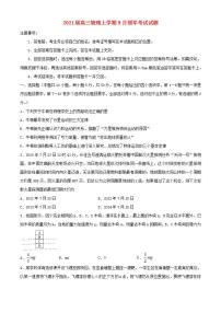 2021届高三物理上学期9月领军考试试题