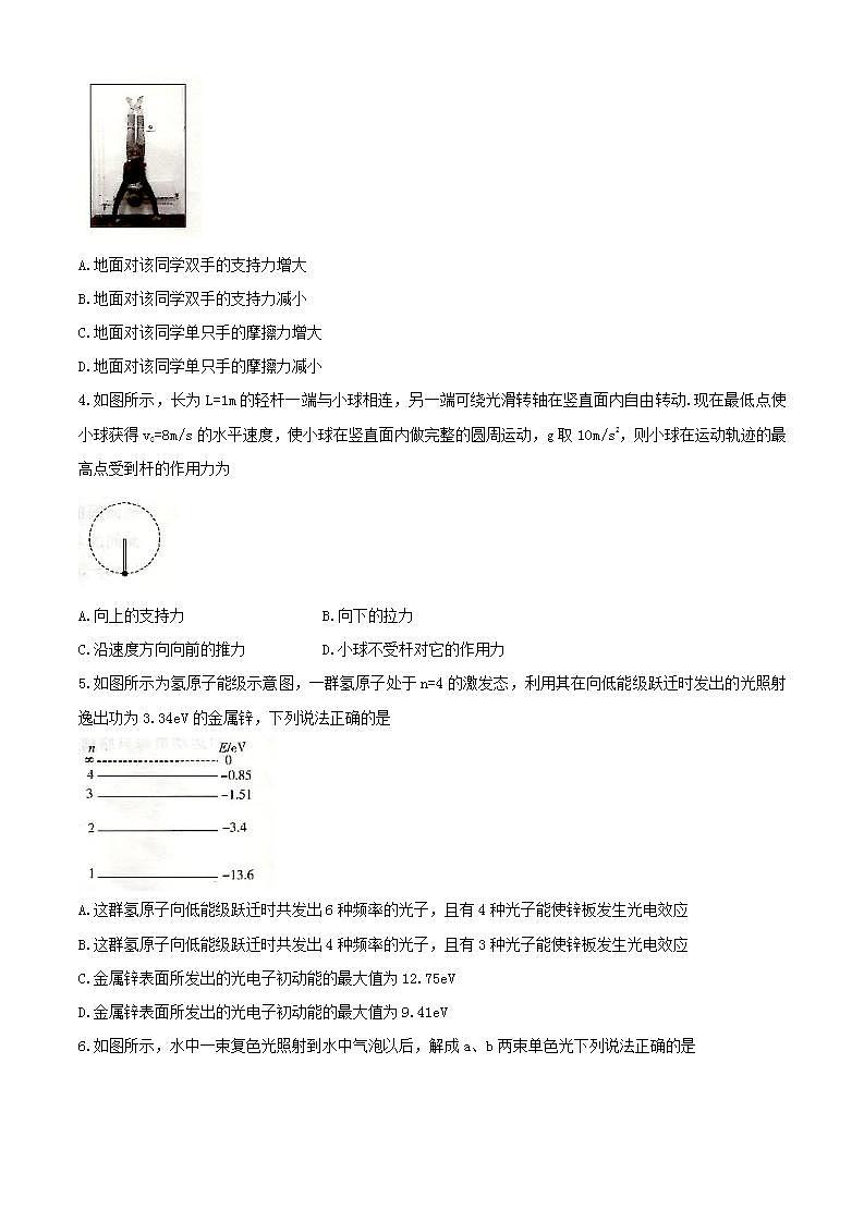 河北省邯郸市2021届高三物理上学期9月摸底考试试题第2页