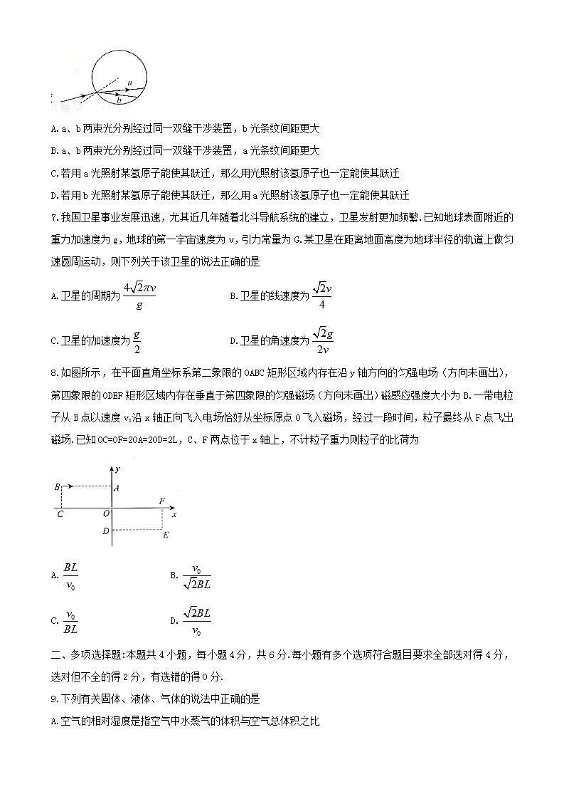河北省邯郸市2021届高三物理上学期9月摸底考试试题第3页