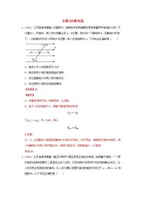 2020年高考物理真题模拟题汇编09静电场