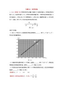 2020年高考物理真题模拟题汇编19电学实验