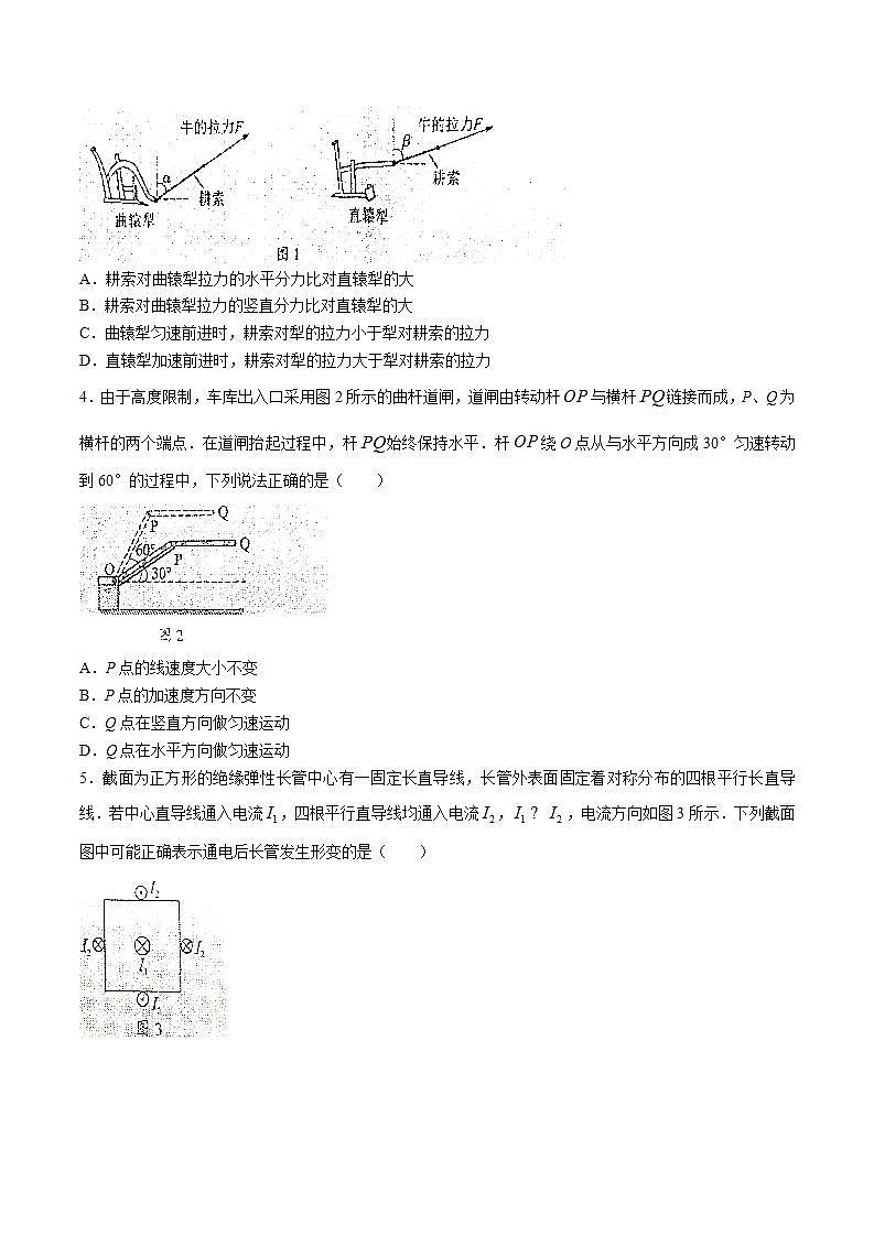 （网络收集版）2021年新高考广东物理高考真题文档版（无答案）02