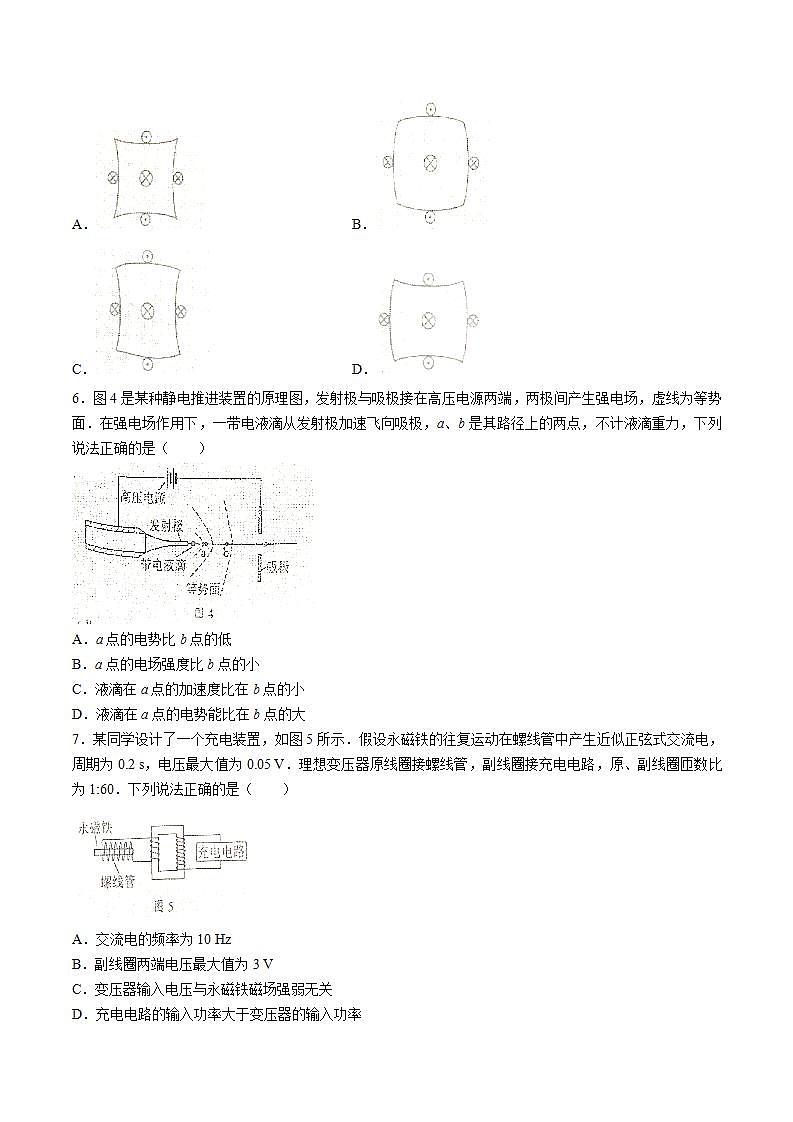 （网络收集版）2021年新高考广东物理高考真题文档版（无答案）03