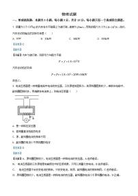 2020年江苏省高考物理试卷（解析版）