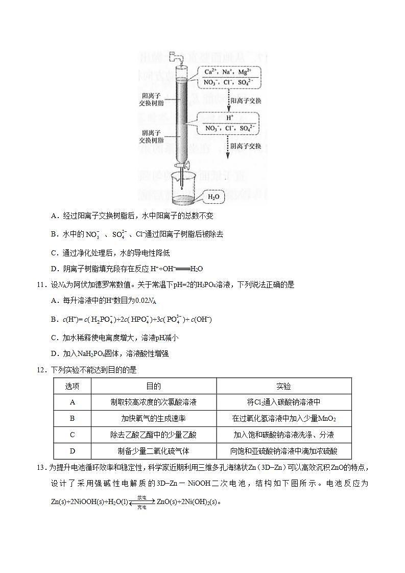 【全国Ⅲ卷】（精校版）2019年高等学校招生全国统一考试理综试题（含答案）第3页