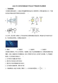 2020年天津市高考物理试卷（新高考）（原卷版）