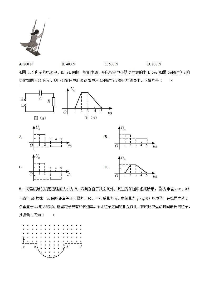 2020年全国统一高考物理试卷（新课标Ⅰ）（原卷版）02