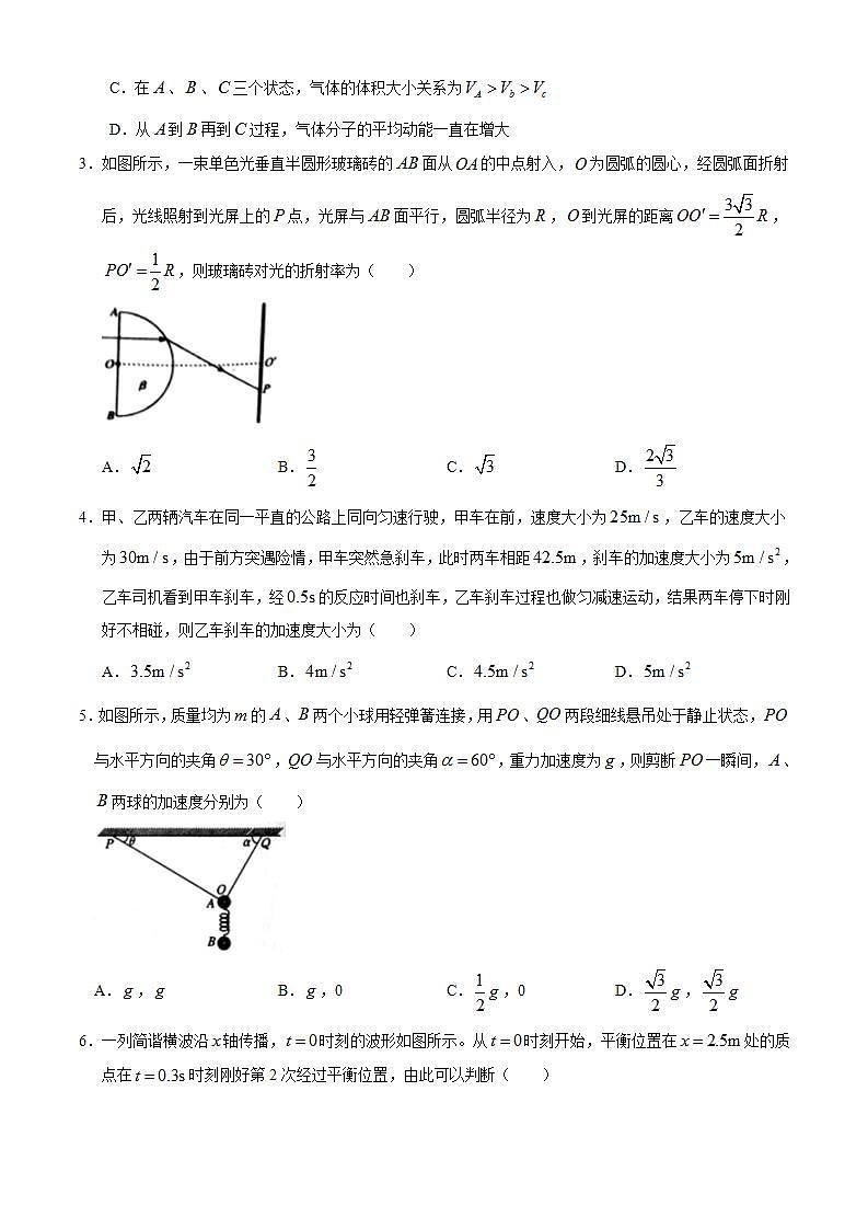 金科大联考2021届高三上学期9月质量检测物理试题 Word版含答案第2页