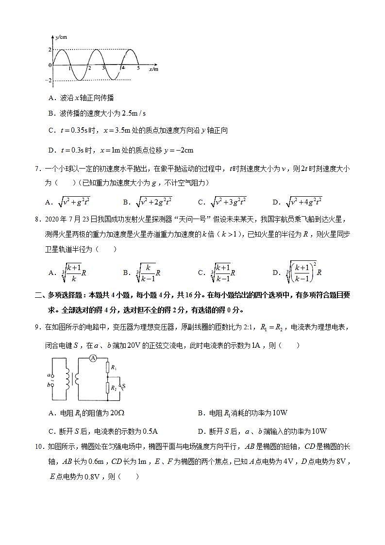 金科大联考2021届高三上学期9月质量检测物理试题 Word版含答案第3页