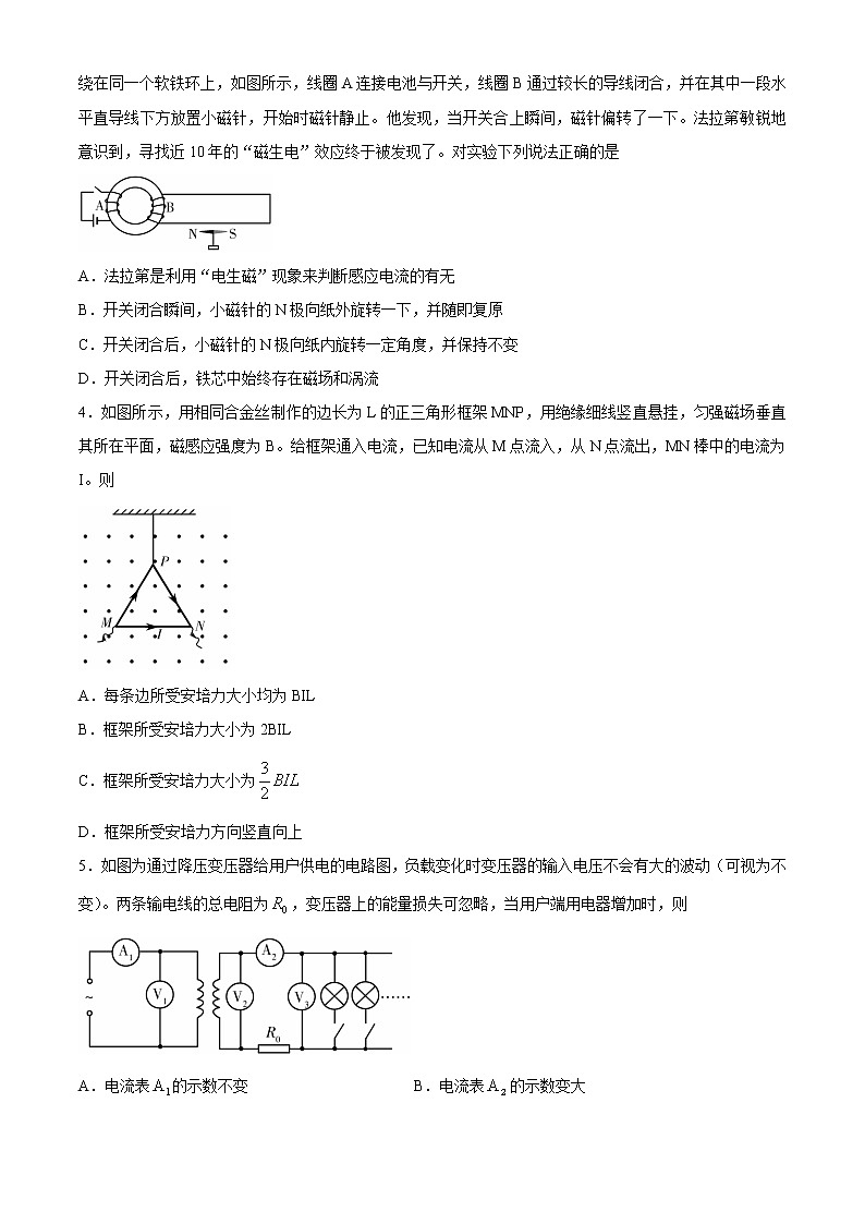 2020-2021学年山东省潍坊市高二下学期期中考试物理试题含答案第2页