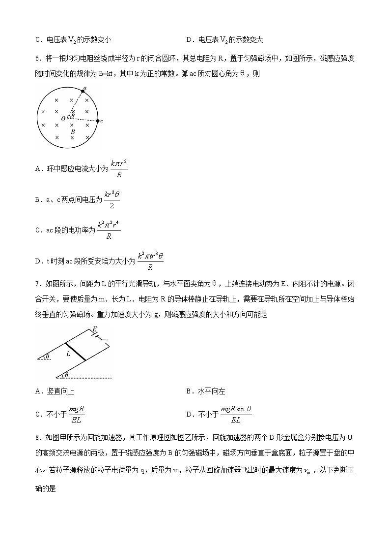 2020-2021学年山东省潍坊市高二下学期期中考试物理试题含答案第3页