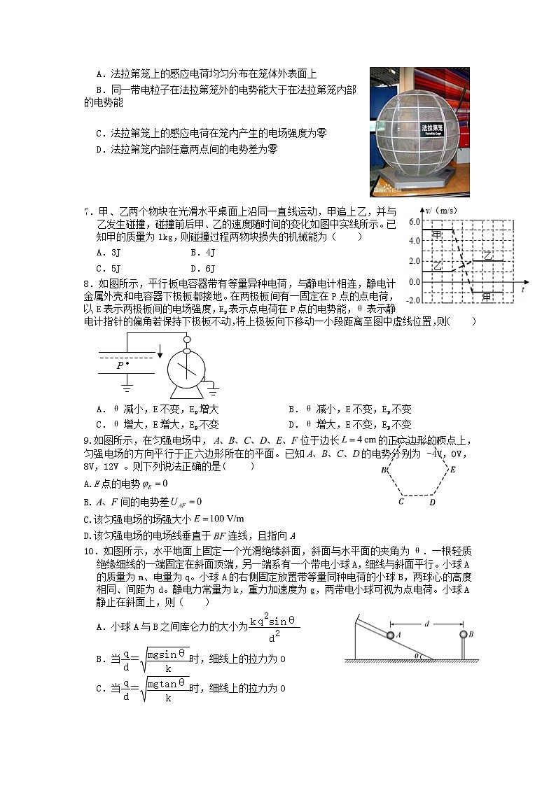 2020-2021学年重庆市万州二中高二上学期期中考试物理试题含答案第2页