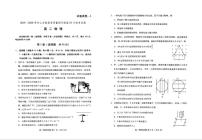 2019-2020学年山东新高考质量测评联盟高二10月联考物理试题 PDF版