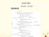 2021年新教材高中物理第二章机械振动章末复习提升课件粤教版选择性必修第一册