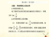 2021年新教材高中物理第二章机械振动章末复习提升课件粤教版选择性必修第一册