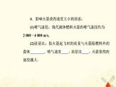 动量守恒定律的应用PPT课件免费下载2023