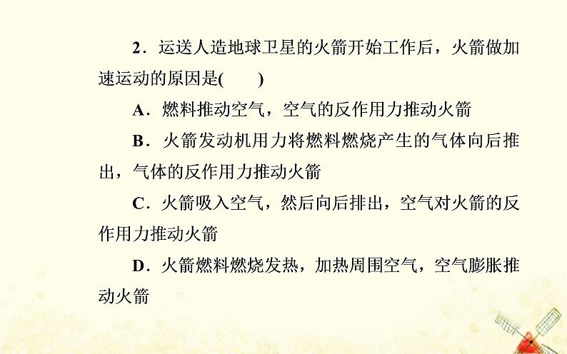 动量守恒定律的应用PPT课件免费下载202307