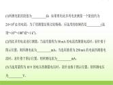十三用多用电表测量电学中的物理量 高考物理一轮复习实验抢分专练课件苏教版