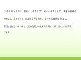 十三用多用电表测量电学中的物理量 高考物理一轮复习实验抢分专练课件苏教版