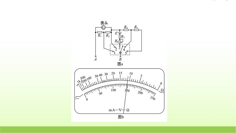 十三用多用电表测量电学中的物理量 高考物理一轮复习实验抢分专练课件苏教版07