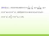 十七用油膜法估测油酸分子的大小 高考物理一轮复习实验抢分专练课件苏教版