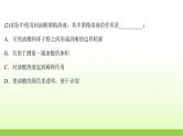 十七用油膜法估测油酸分子的大小 高考物理一轮复习实验抢分专练课件苏教版