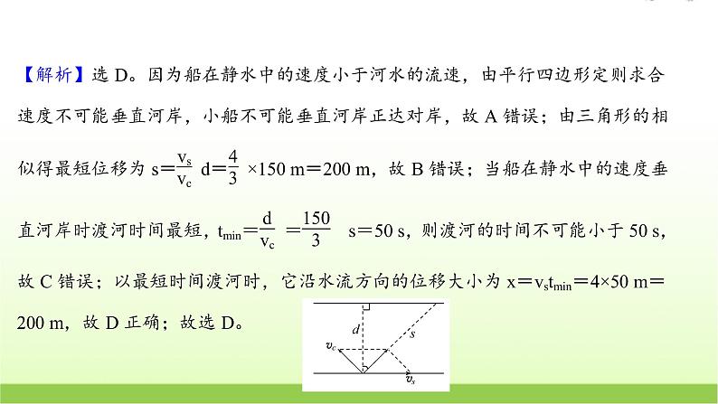 第三四章 高考物理一轮复习阶段检测课件苏教版03