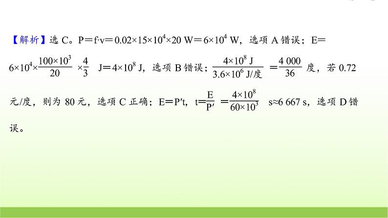 第七八章 高考物理一轮复习阶段检测课件苏教版04