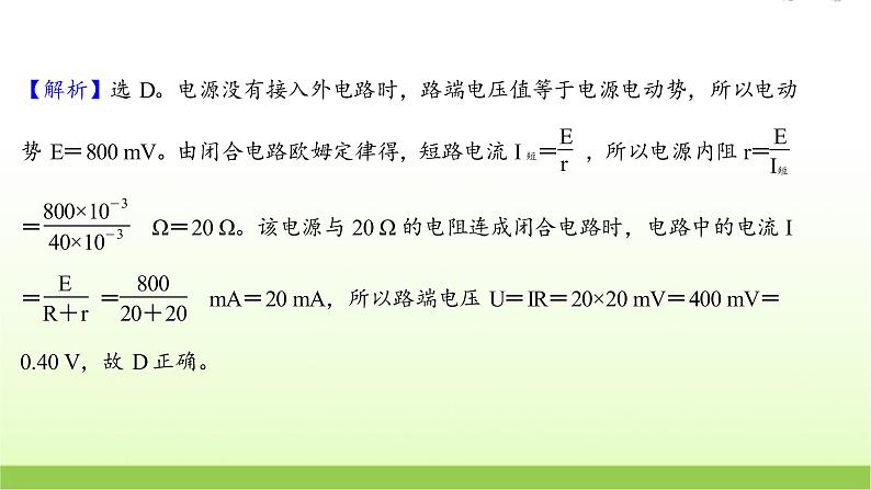 第七八章 高考物理一轮复习阶段检测课件苏教版08