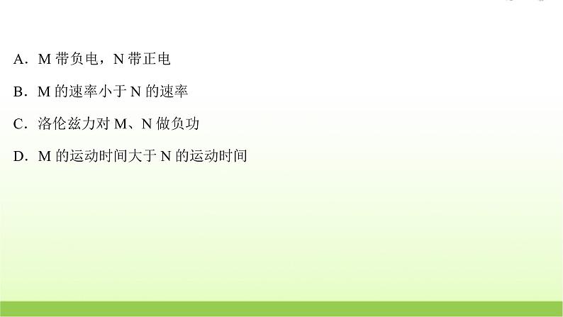 第九～十一章 高考物理一轮复习阶段检测课件苏教版第3页