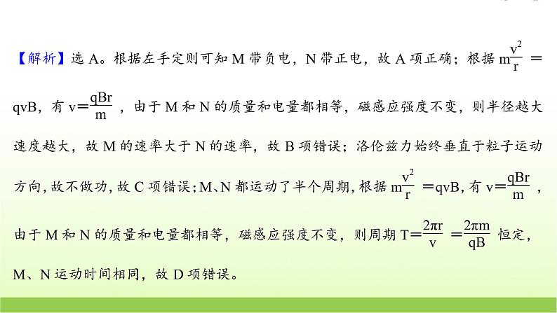 第九～十一章 高考物理一轮复习阶段检测课件苏教版第4页