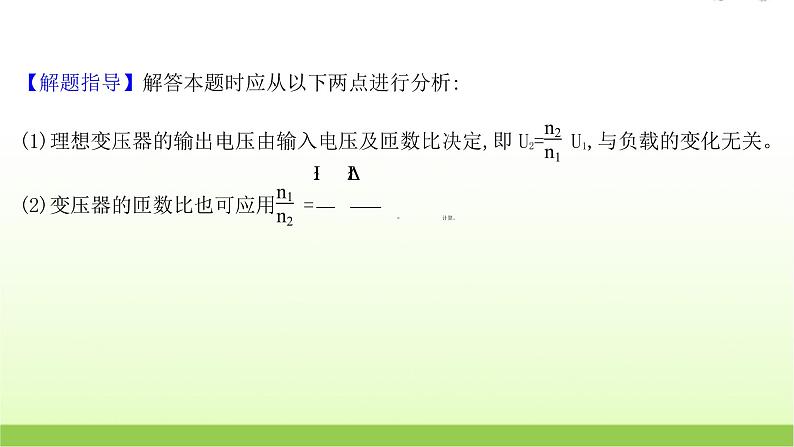 第九～十一章 高考物理一轮复习阶段检测课件苏教版第7页