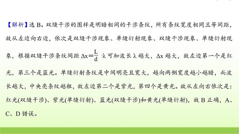 第十二～十五章 高考物理一轮复习阶段检测课件苏教版05