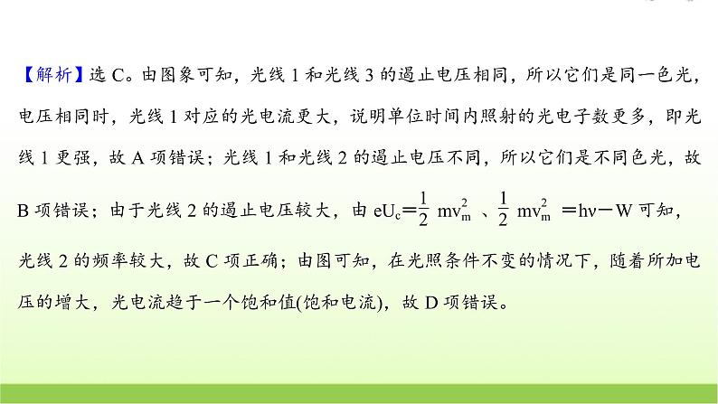 第十二～十五章 高考物理一轮复习阶段检测课件苏教版07