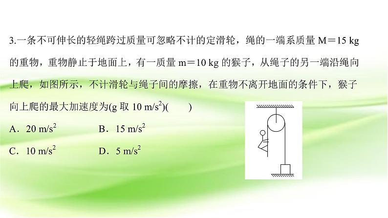 高考物理一轮复习高频考点强化一动力学综合问题课件第7页