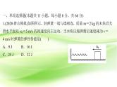 高考物理一轮复习高频考点强化二能量综合问题课件