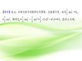 高考物理一轮复习高频考点强化二能量综合问题课件