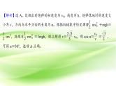 高考物理一轮复习高频考点强化二能量综合问题课件