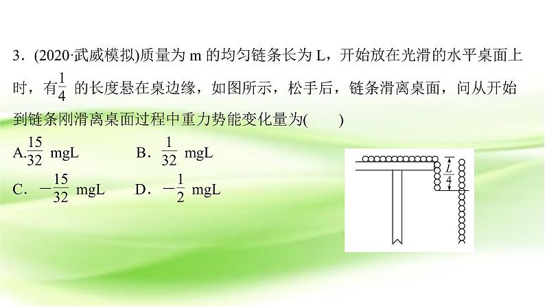 高考物理一轮复习高频考点强化二能量综合问题课件第6页