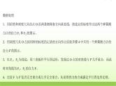 高考物理一轮复习实验三探究两个互成角度的力的合成规律课件