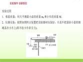 高考物理一轮复习实验四探究加速度与物体受力物体质量的关系课件