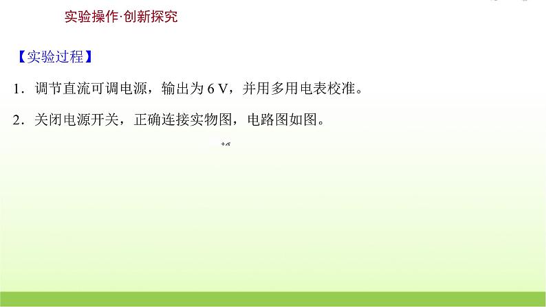 高考物理一轮复习实验九观察电容器充电放电现象课件第3页