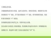 高考物理一轮复习实验十三用多用电表测量电学中的物理量课件