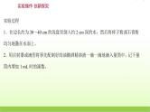 高考物理一轮复习实验十七用油膜法估测油酸分子的大小课件