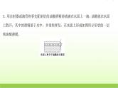 高考物理一轮复习实验十七用油膜法估测油酸分子的大小课件