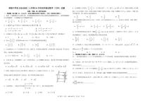 2021-2022学年四川省成都市树德中学高二上学期10月阶段性测试数学（文）试题 PDF版