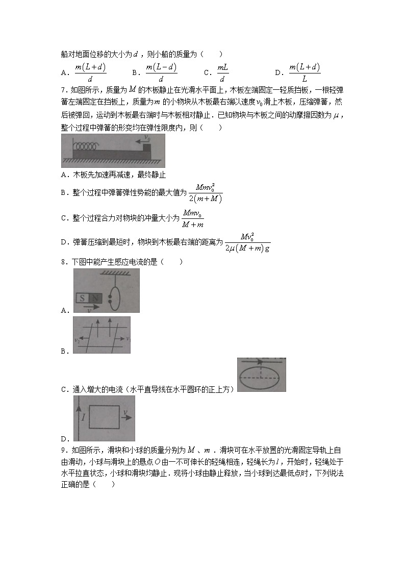 2021-2022学年辽宁省沈阳市郊联体高二上学期10月月考物理试题 Word版02