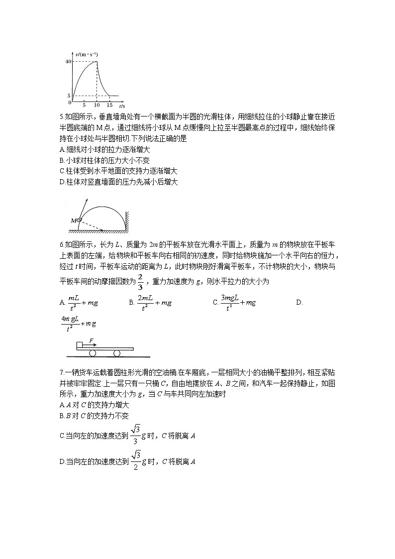 2022届河南省中原名校高三上学期第一次联考物理试题（word版含答案）02